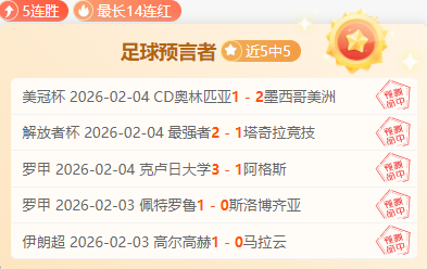 中超战火再,青岛双雄四,月交锋激烈,开云彩票,互动竞猜平台,在线娱乐,预测挑战,开云彩票APP下载