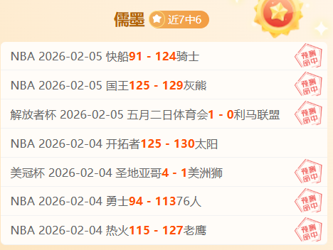 布莱顿主场,再胜残缺红,大乐透期号,开云彩票,互动竞猜平台,在线娱乐,预测挑战,开云彩票APP下载