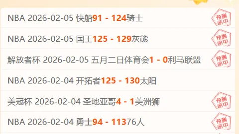 布莱顿主场再胜残缺红军，大乐透期号专家质合推荐前区十码