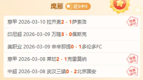 圣保罗客场挑战，防守分析预测大乐透期号专家推荐